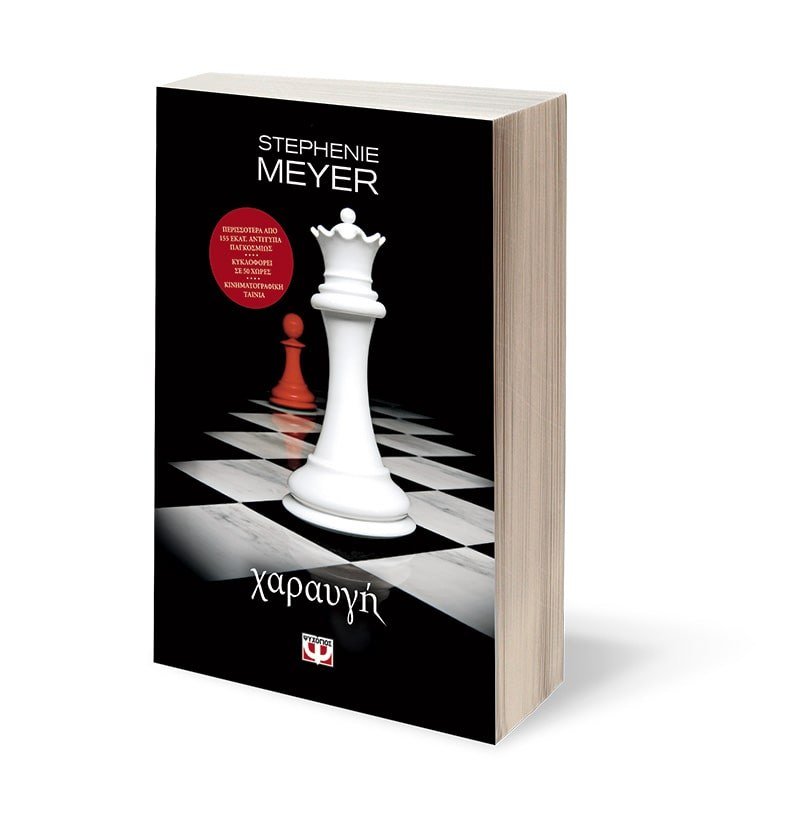 ΛΥΚΟΦΩΣ 4 - ΧΑΡΑΥΓΗ - Image 3