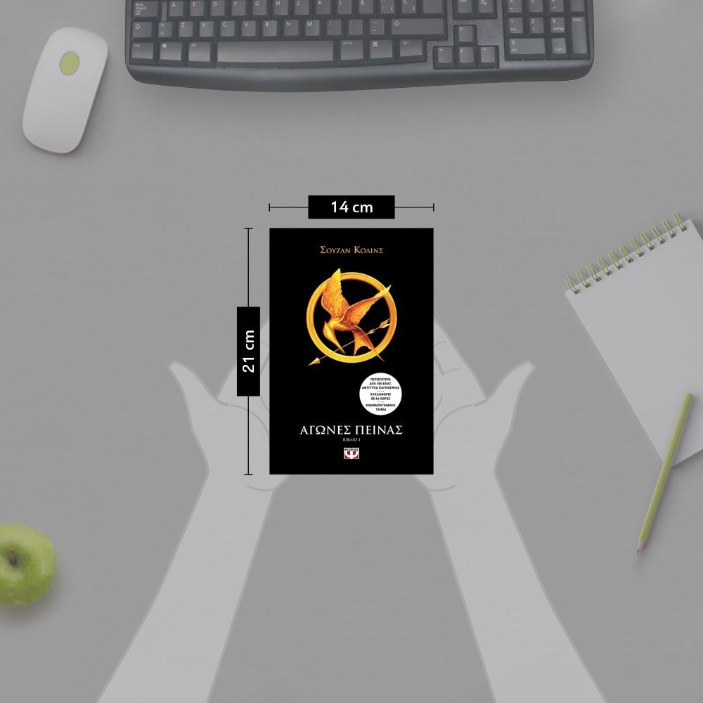 ΑΓΩΝΕΣ ΠΕΙΝΑΣ 1 - Image 4