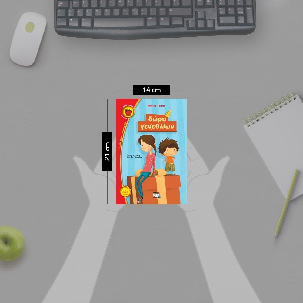 ΔΩΡΟ ΓΕΝΕΘΛΙΩΝ - Image 4