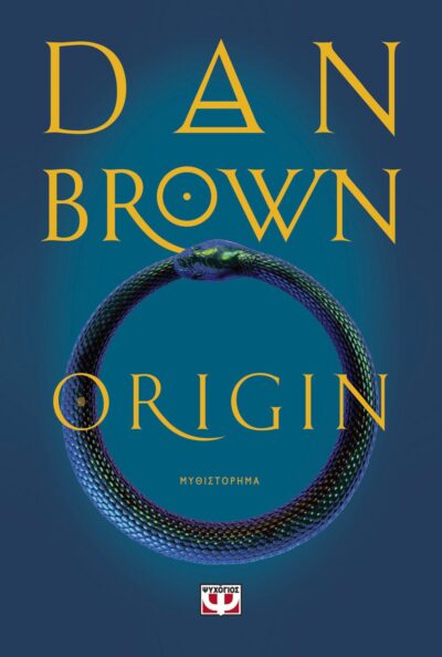 ORIGIN