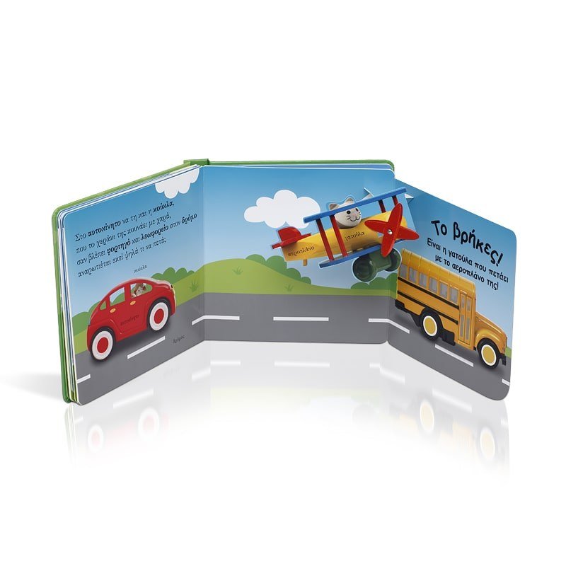 ΒΡΕΣ ΜΕ! ΟΙ ΠΡΩΤΕΣ ΛΕΞΕΙΣ - Image 4