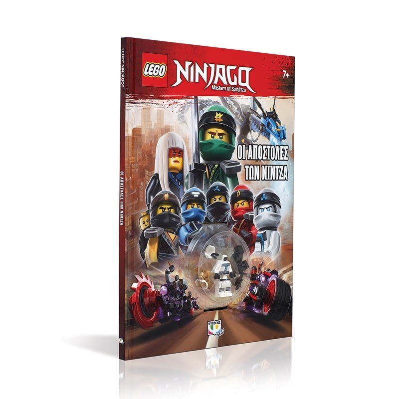 LEGO NINJAGO: ΟΙ ΑΠΟΣΤΟΛΕΣ ΤΩΝ ΝΙΝΤΖΑ - Image 3