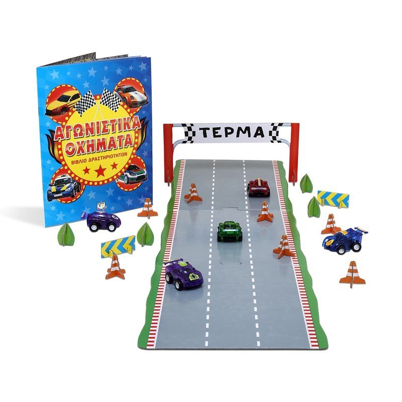 ΑΓΩΝΙΣΤΙΚΑ ΟΧΗΜΑΤΑ - ΚΟΥΤΙ ΔΡΑΣΤΗΡΙΟΤΗΤΩΝ - Image 4