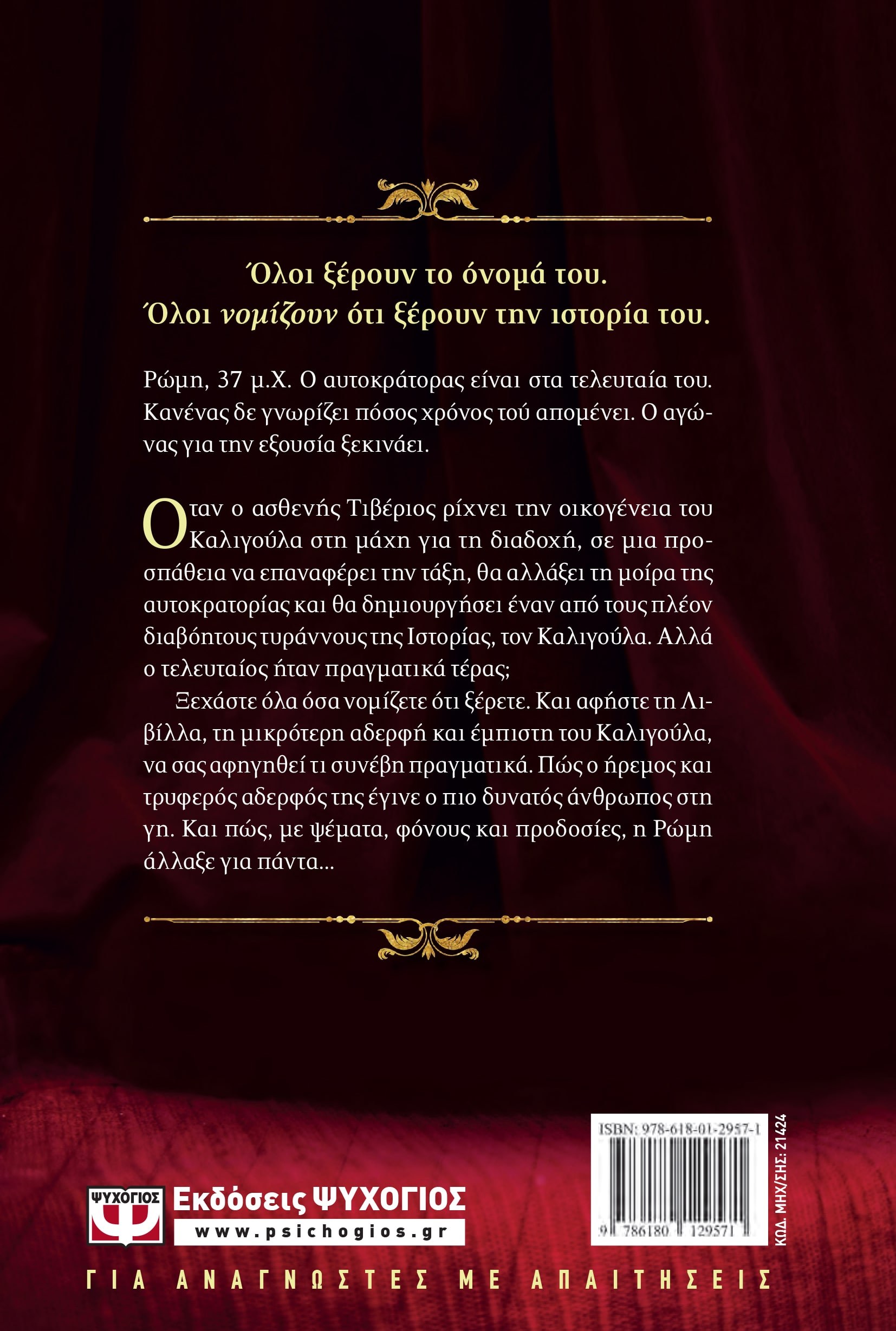 ΚΑΛΙΓΟΥΛΑΣ - Image 2