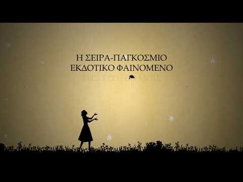 ΚΑΙ ΤΩΡΑ ΕΓΩ - Image 2