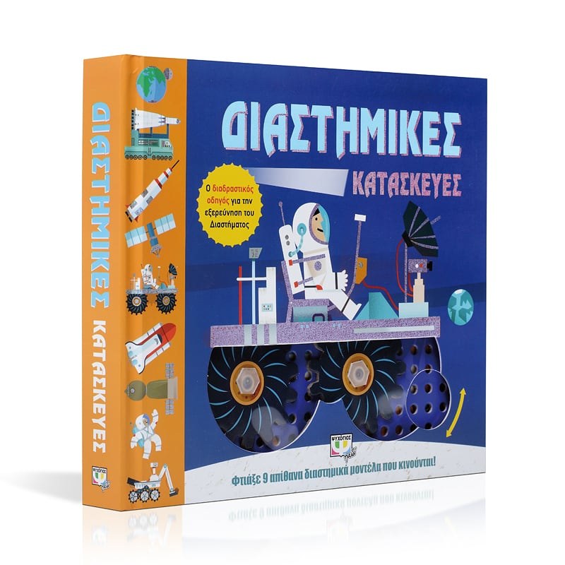 ΔΙΑΣΤΗΜΙΚΕΣ ΚΑΤΑΣΚΕΥΕΣ - Image 3