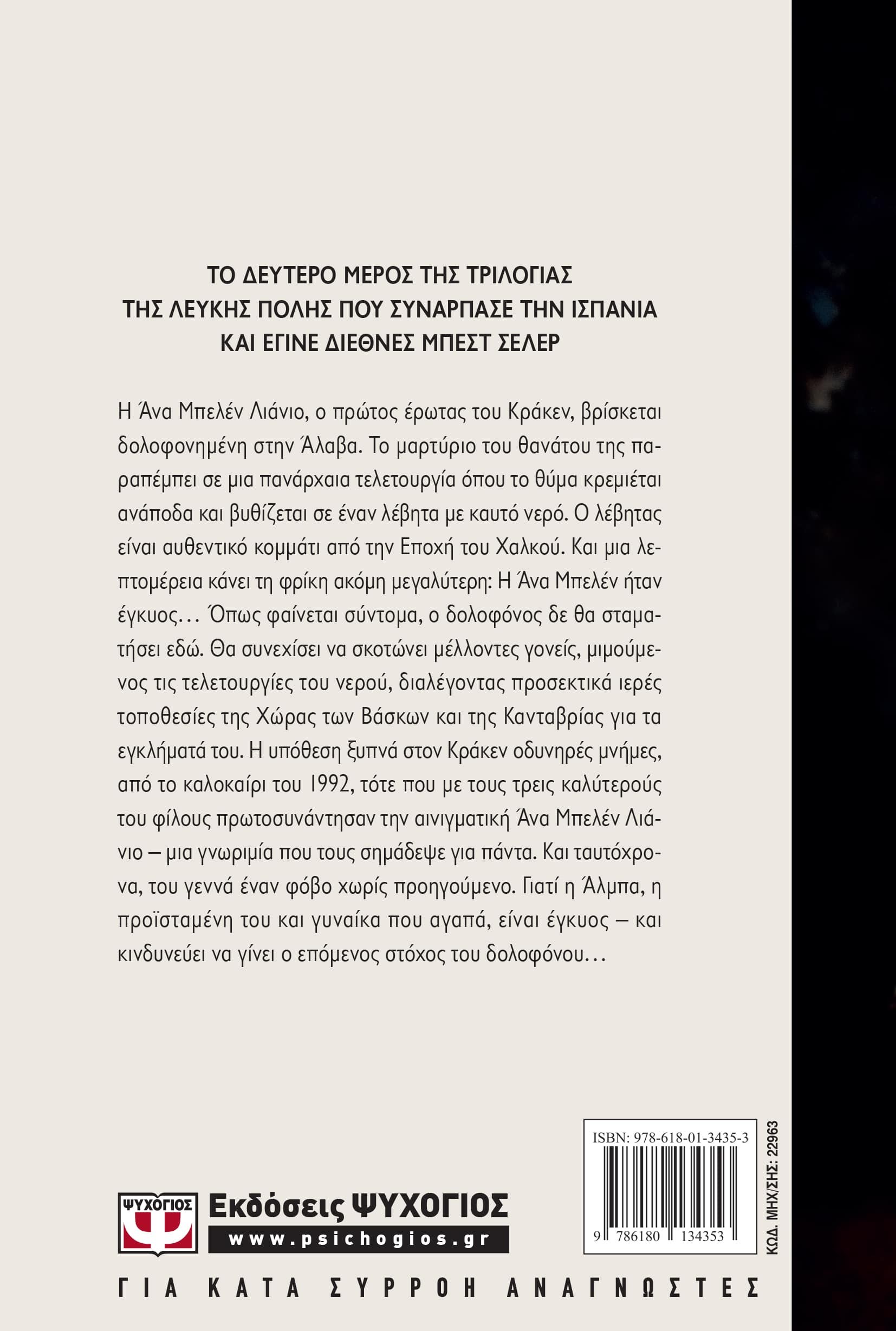 ΟΙ ΤΕΛΕΤΟΥΡΓΙΕΣ ΤΟΥ ΝΕΡΟΥ - Image 2