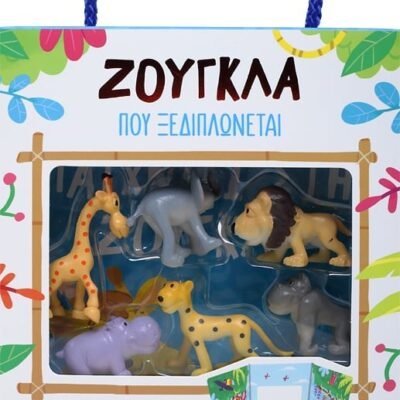 ΖΟΥΓΚΛΑ ΠΟΥ ΞΕΔΙΠΛΩΝΕΤΑΙ