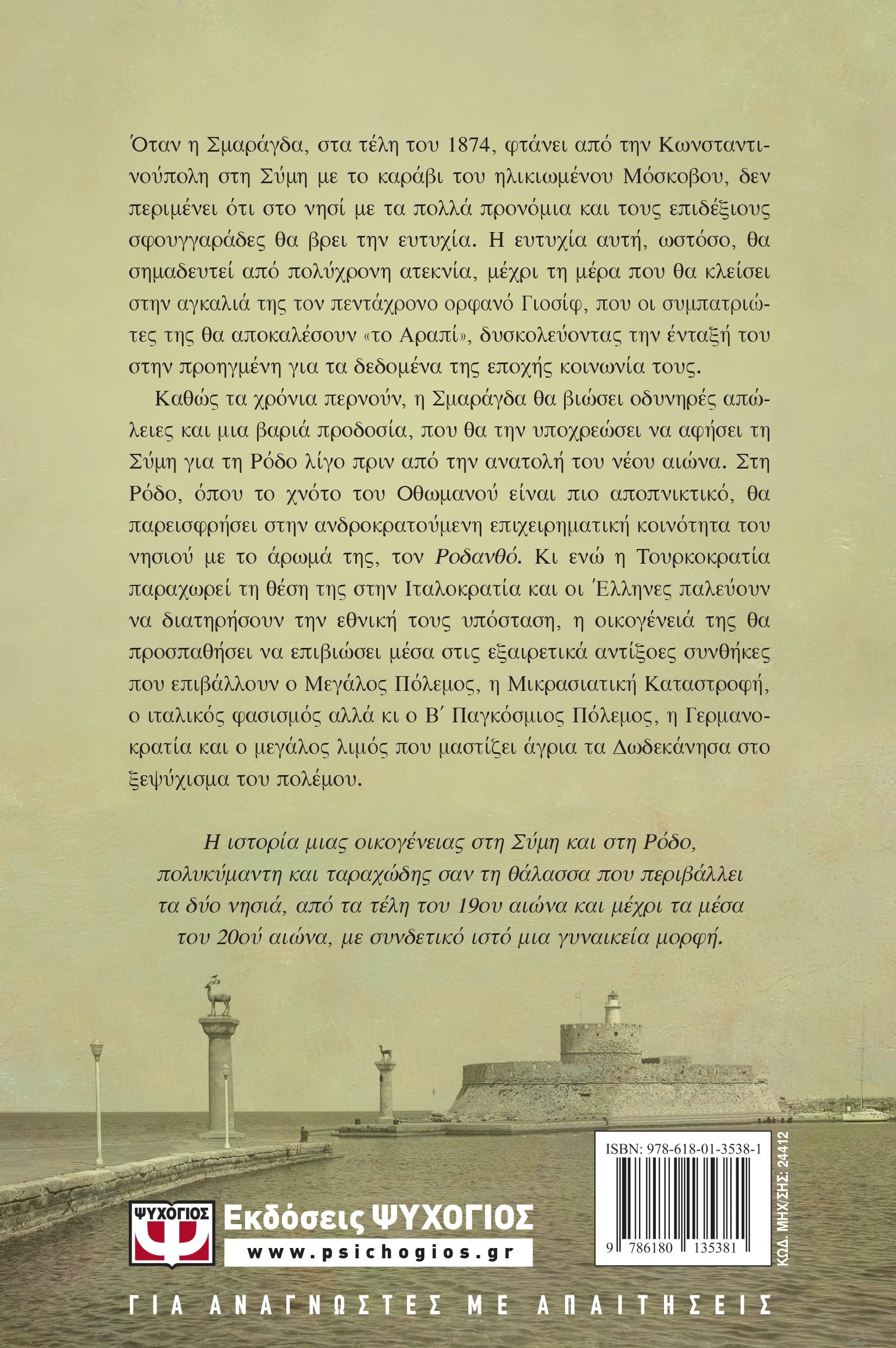 ΡΟΔΑΝΘΟΣ - Image 2