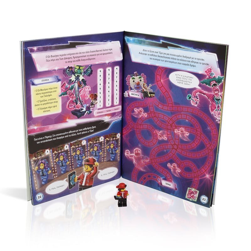 LEGO HIDDEN SIDE: ΦΑΝΤΑΣΜΑΤΑ ΑΠΟ ΤΗΝ ΑΛΛΗ ΠΛΕΥΡΑ - Image 4