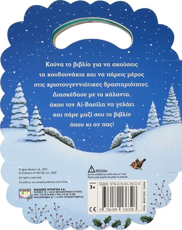 ΓΙΟΡΤΙΝΑ ΚΟΥΔΟΥΝΙΣΜΑΤΑ - Image 2