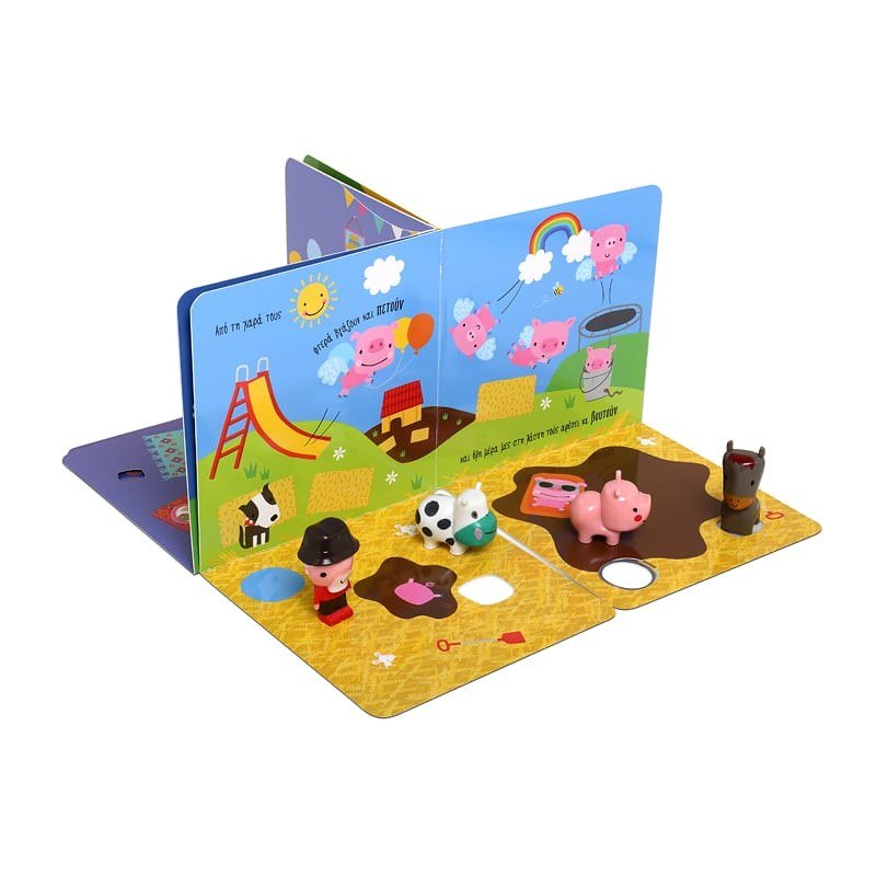 ΠΑΡΑΜΥΘΟΣΠΙΤΟ: ΧΑΡΟΥΜΕΝΗ ΦΑΡΜΑ - Image 4