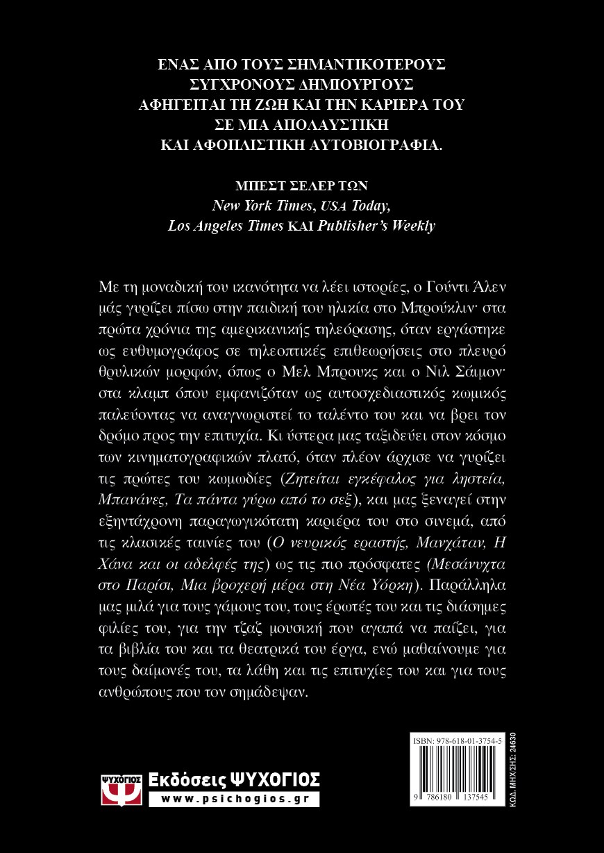 ΣΧΕΤΙΚΑ ΜΕ ΤΟ ΤΙΠΟΤΑ - Image 2
