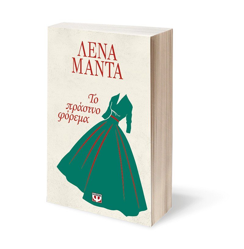 ΤΟ ΠΡΑΣΙΝΟ ΦΟΡΕΜΑ - Image 4