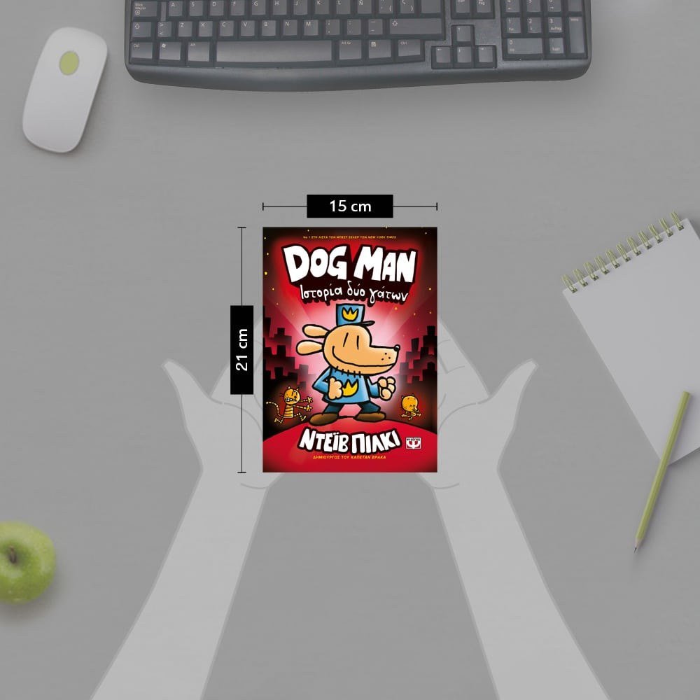 DOG MAN 3 - ΙΣΤΟΡΙΑ ΔΥΟ ΓΑΤΩΝ - Image 4