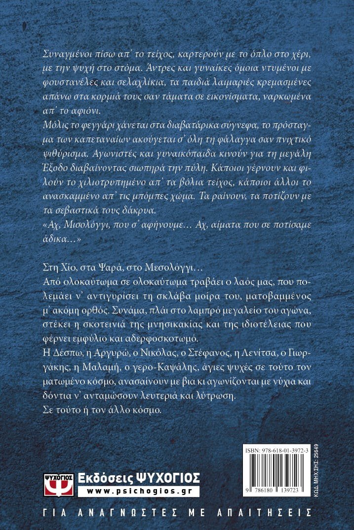 ΑΓΙΑ ΛΕΥΤΕΡΙΑ - Image 2