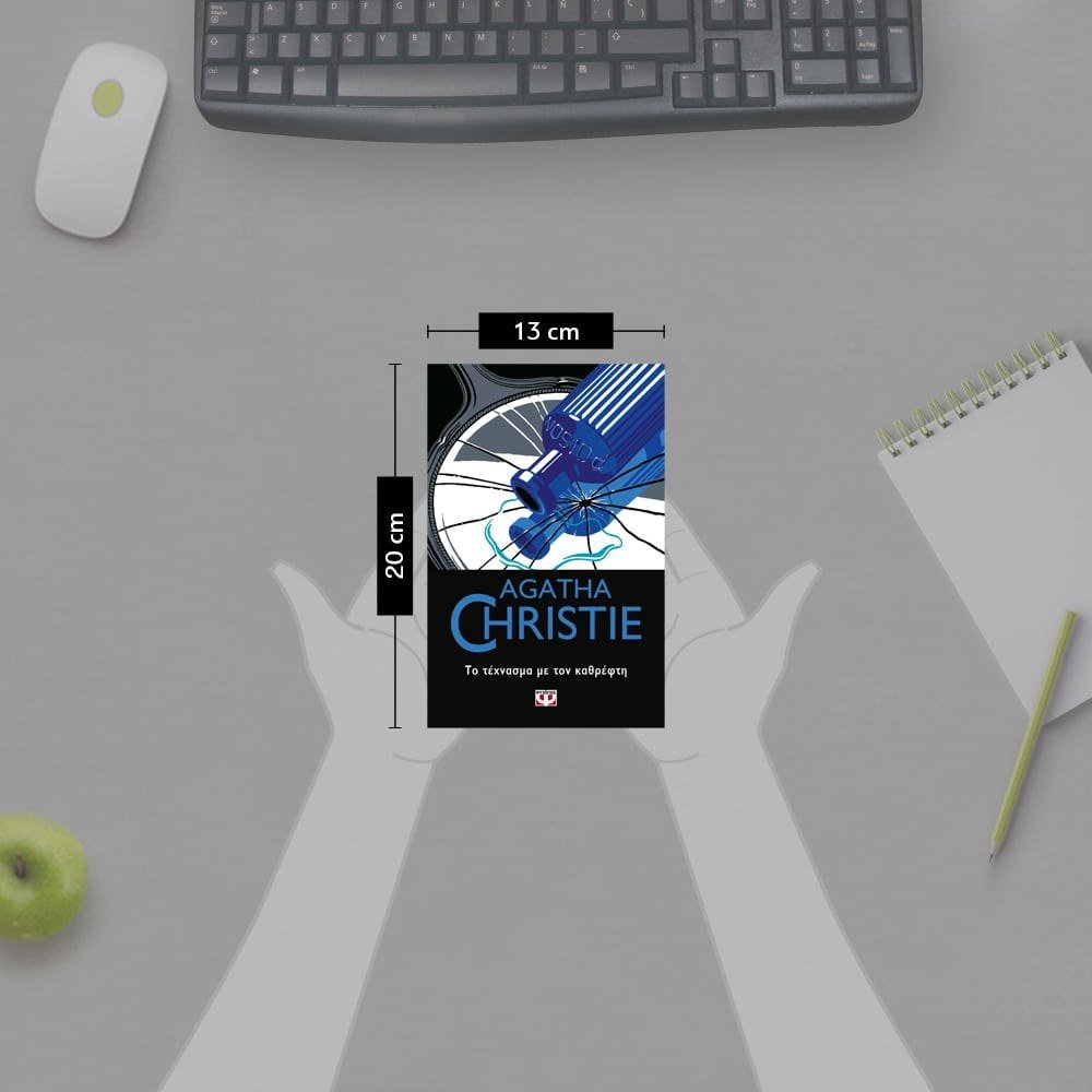 ΤΟ ΤΕΧΝΑΣΜΑ ΜΕ ΤΟΝ ΚΑΘΡΕΦΤΗ - Image 4