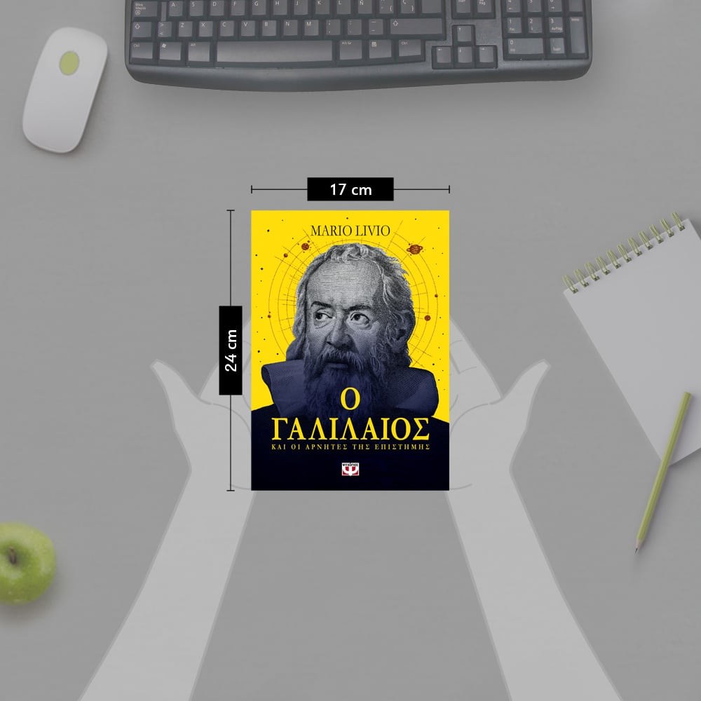 Ο ΓΑΛΙΛΑΙΟΣ ΚΑΙ ΟΙ ΑΡΝΗΤΕΣ ΤΗΣ ΕΠΙΣΤΗΜΗΣ - Image 4