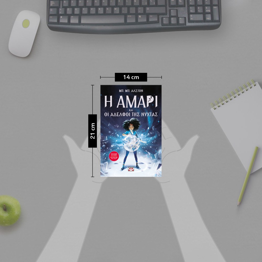 Η ΑΜΑΡΙ ΚΑΙ ΟΙ ΑΔΕΛΦΟΙ ΤΗΣ ΝΥΧΤΑΣ - Image 4