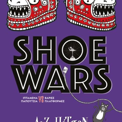 SHOE WARS
