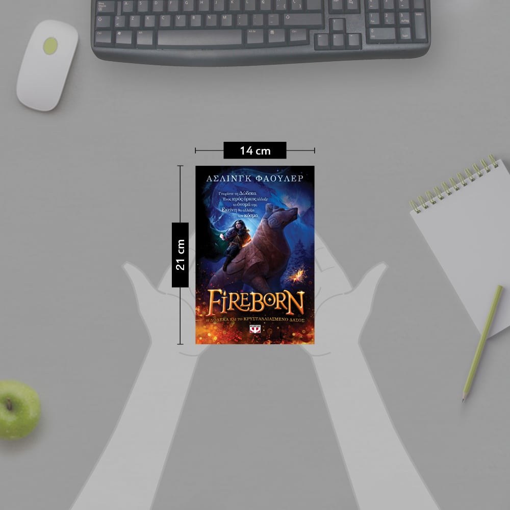 FIREBORN - H ΔΩΔΕΚΑ ΚΑΙ ΤΟ ΚΡΥΣΤΑΛΛΙΑΣΜΕΝΟ ΔΑΣΟΣ - Image 4
