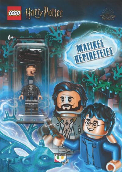 LEGO HARRY POTTER: ΜΑΓΙΚΕΣ ΠΕΡΙΠΕΤΕΙΕΣ (MINI)