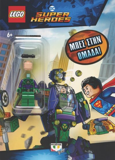 LEGO DC SUPERHEROES: ΜΠΕΣ ΣΤΗΝ ΟΜΑΔΑ! (MINI)