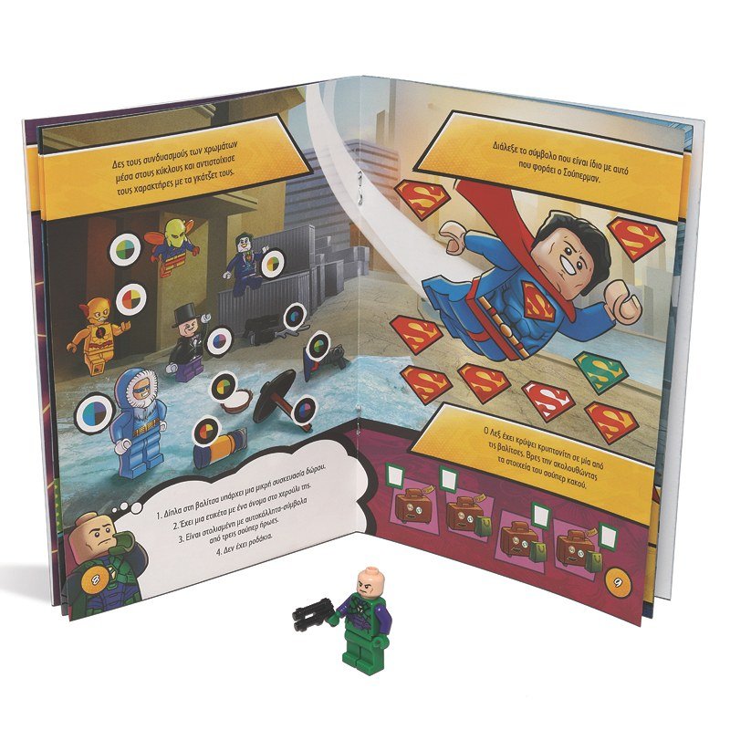 LEGO DC SUPERHEROES: ΜΠΕΣ ΣΤΗΝ ΟΜΑΔΑ! (MINI) - Image 4