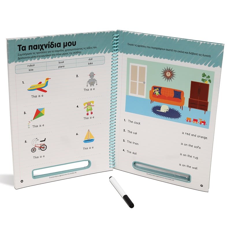 EASY ENGLISH: MY WORLD - ΤΕΤΡΑΔΙΟ ΓΡΑΨΕ-ΣΒΗΣΕ - Image 4