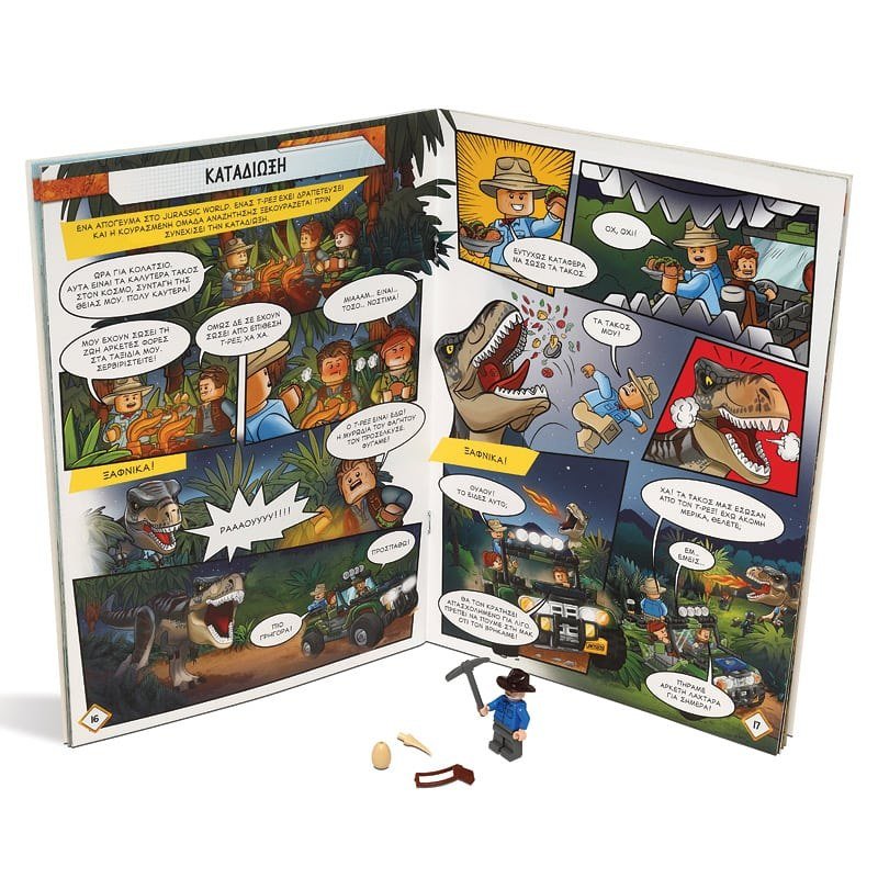 LEGO JURASSIC WORLD: ΟΙ ΑΠΟΣΤΟΛΕΣ ΤΟΥ ΑΛΑΝ ΓΚΡΑΝΤ - Image 4