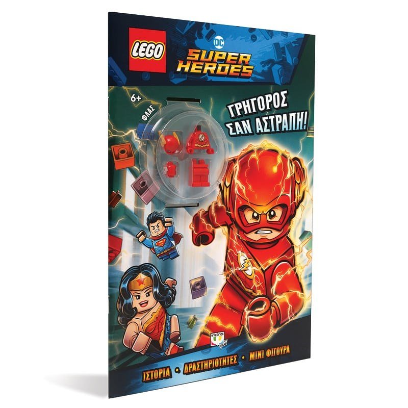 LEGO DC SUPERHEROES: ΓΡΗΓΟΡΟΣ ΣΑΝ ΑΣΤΡΑΠΗ - Image 3