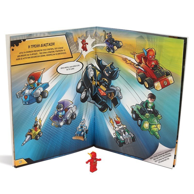 LEGO DC SUPERHEROES: ΓΡΗΓΟΡΟΣ ΣΑΝ ΑΣΤΡΑΠΗ - Image 4