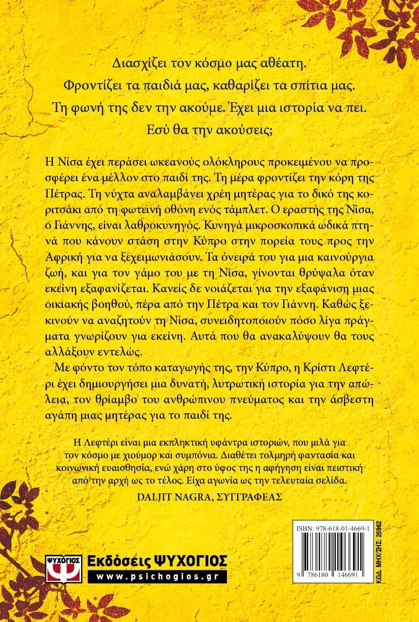 ΤΟ ΤΡΑΓΟΥΔΙ ΤΩΝ ΠΟΥΛΙΩΝ - Image 2