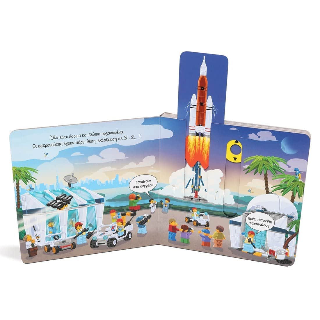 LEGO CITY: ΑΠΟΣΤΟΛΗ ΣΤΟ ΔΙΑΣΤΗΜΑ - Image 4