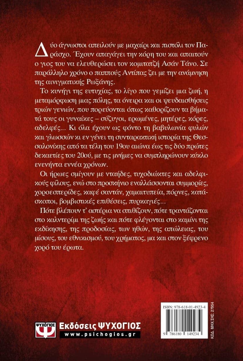 ΚΑΛΝΤΕΡΙΜΙ - Image 2