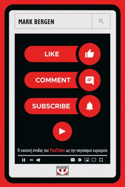 LIKE, COMMENT, SUBSCRIBE