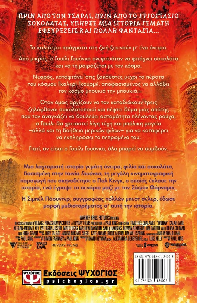 ΓΟΥΟΝΚΑ - Image 2