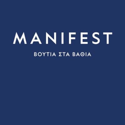 MANIFEST: ΒΟΥΤΙΑ ΣΤΑ ΒΑΘΙΑ