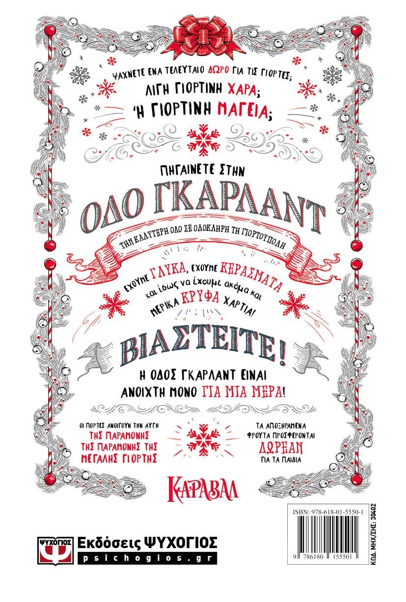 ΥΠΕΡΘΕΑΜΑ - Image 2