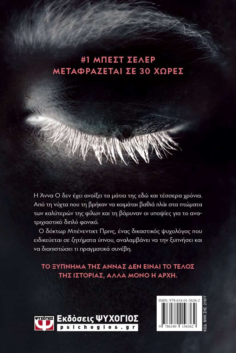 ΑΝΝΑ Ο - Image 2