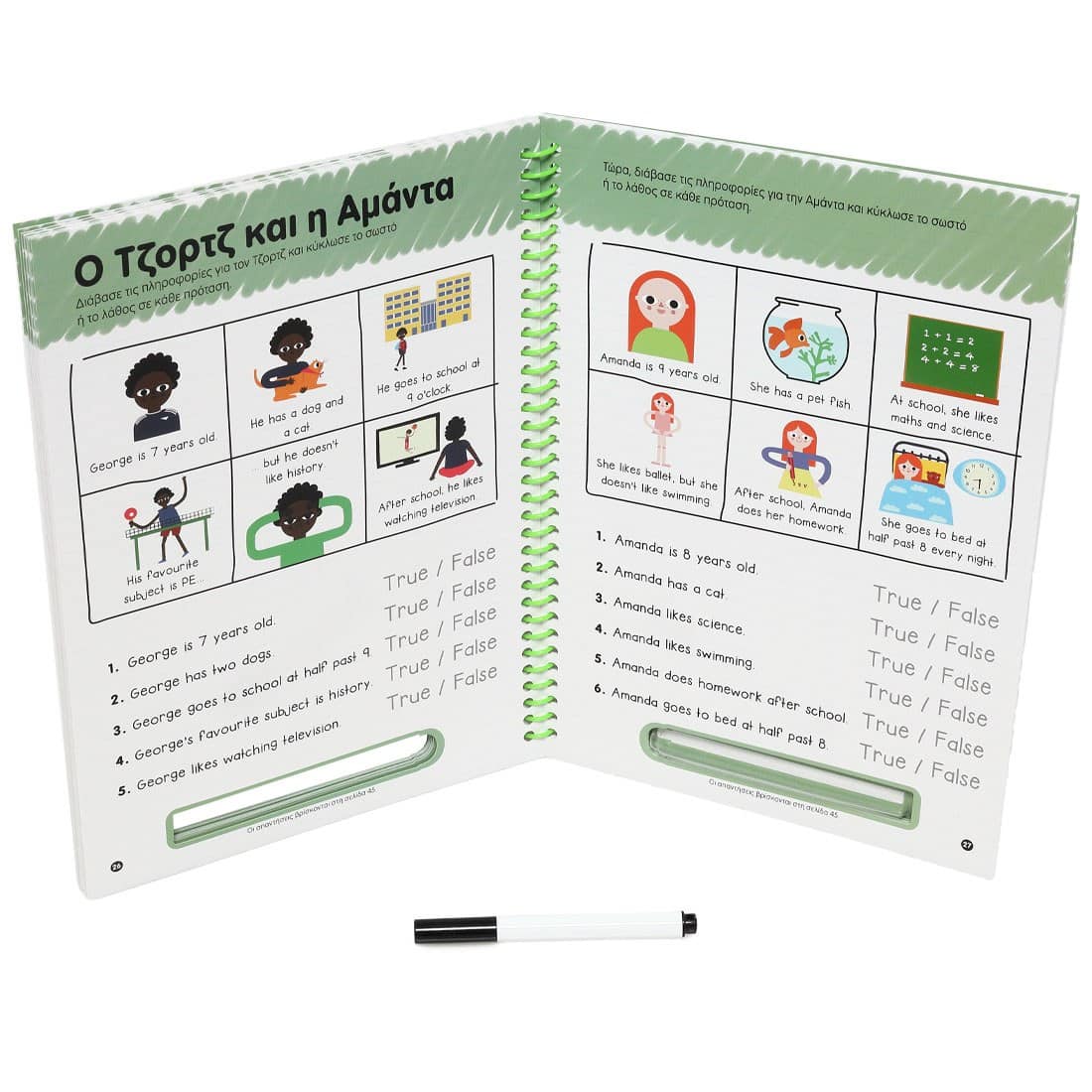 EASY ENGLISH: MY DAY - ΤΕΤΡΑΔΙΟ ΓΡΑΨΕ-ΣΒΗΣΕ - Image 3