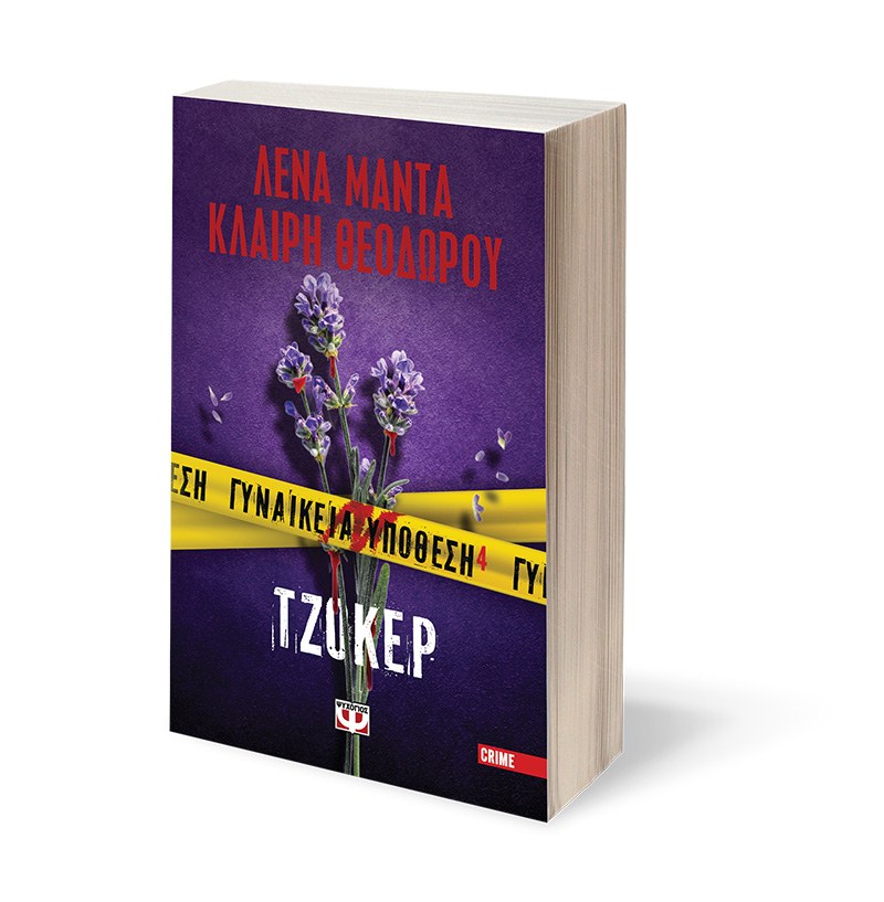 ΓΥΝΑΙΚΕΙΑ ΥΠΟΘΕΣΗ 4 - ΤΖΟΚΕΡ - Image 3
