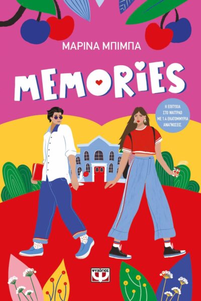 MEMORIES