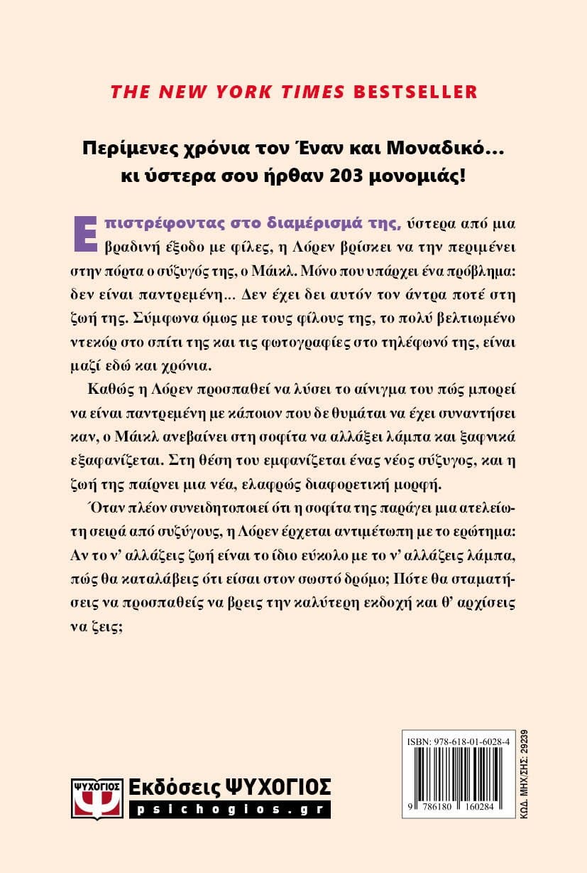 ΟΙ ΣΥΖΥΓΟΙ - Image 2