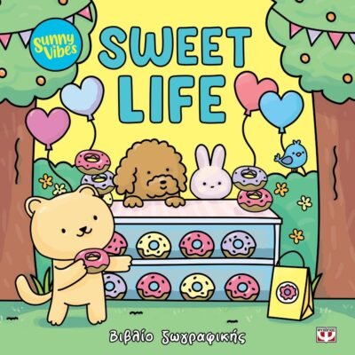 SUNNY VIBES: SWEET LIFE - COLOURING BOOK