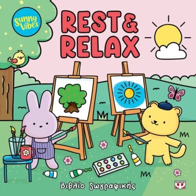 SUNNY VIBES: REST & RELAX - COLOURING BOOK
