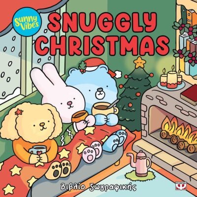 SUNNY VIBES:  SNUGGLY CHRISTMAS - COLOURING BOOK