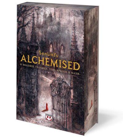 ALCHEMISED