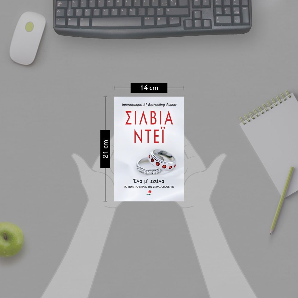 ΕΝΑ Μ' ΕΣΕΝΑ - Image 4