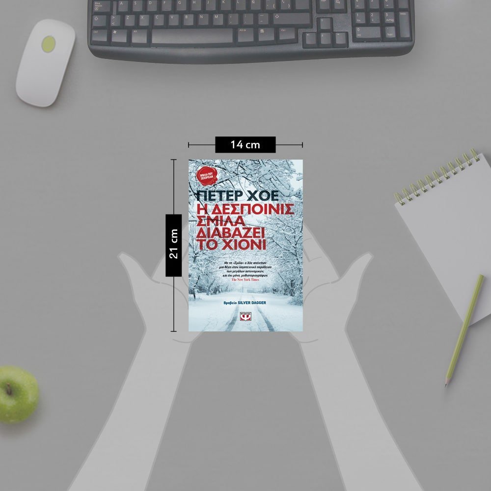 Η ΔΕΣΠΟΙΝΙΣ ΣΜΙΛΑ ΔΙΑΒΑΖΕΙ ΤΟ ΧΙΟΝΙ - Image 4